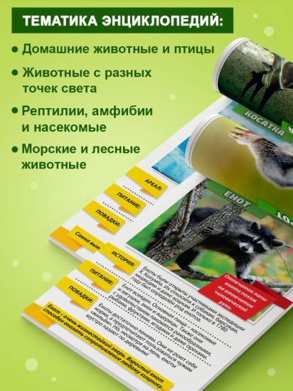 Мир животных. Набор мини-энциклопедий