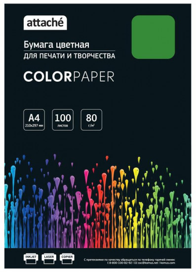 Бумага цветная для печати «Интенсив»