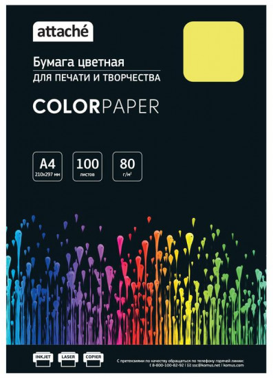 Бумага цветная для печати «Интенсив»