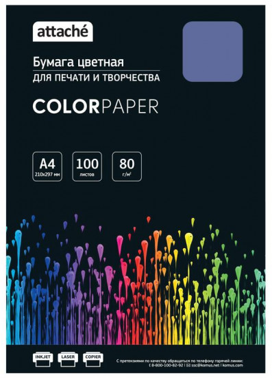 Бумага цветная для печати «Интенсив»