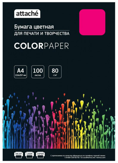 Бумага цветная для печати «Интенсив»