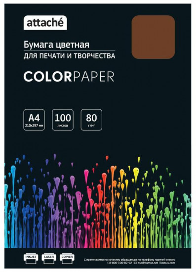 Бумага цветная для печати «Интенсив»
