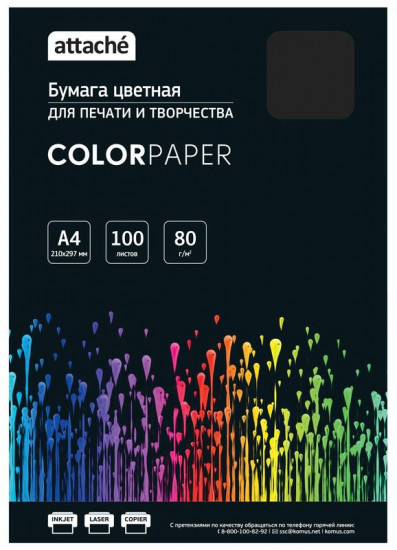 Бумага цветная для печати «Интенсив»