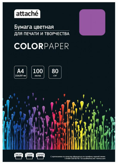 Бумага цветная для печати «Интенсив»