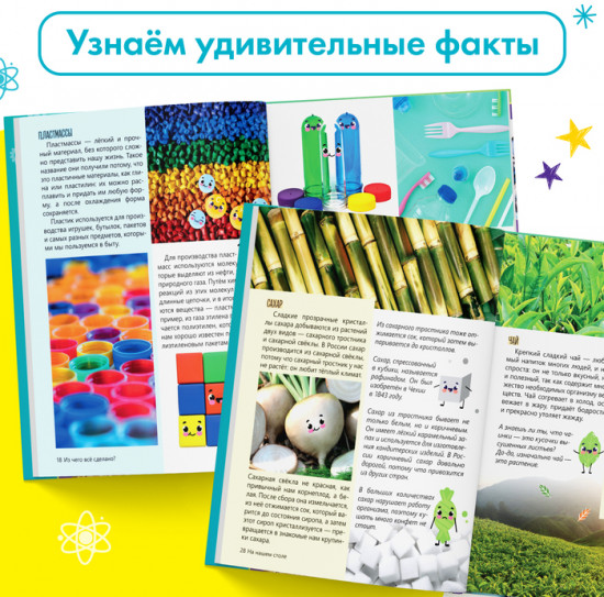 Что откуда берётся? Энциклопедия