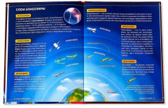 Планета Земля. Энциклопедия детская - Фото 4