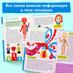 Тело человека. Энциклопедия - Фото 3