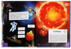 Большая энциклопедия 4D в дополненной реальности - Фото 4