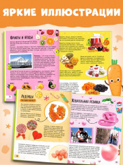 Энциклопедия о еде - Фото 3