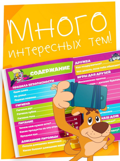 Обо всём понемногу. Энциклопедия
