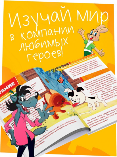 Обо всём понемногу. Энциклопедия