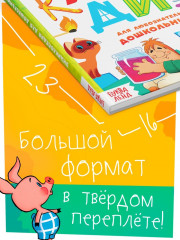 Обо всём понемногу. Энциклопедия - Фото 3