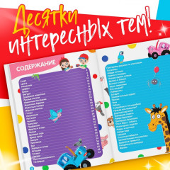 Большая книга задачек. Синий трактор - Фото 1