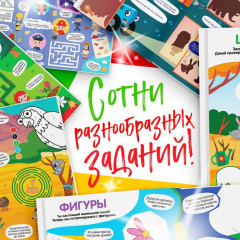 Большая книга задачек. Синий трактор - Фото 2