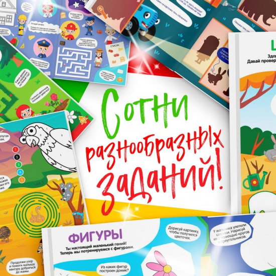 Большая книга задачек. Синий трактор
