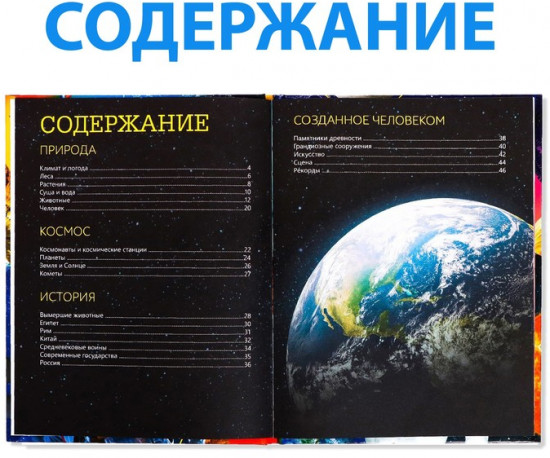 Инфографика. Суперфакты в цифрах. Энциклопедия