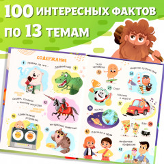 100 фактов для мальчиков. Энциклопедия - Фото 2