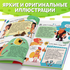 100 фактов для мальчиков. Энциклопедия - Фото 3