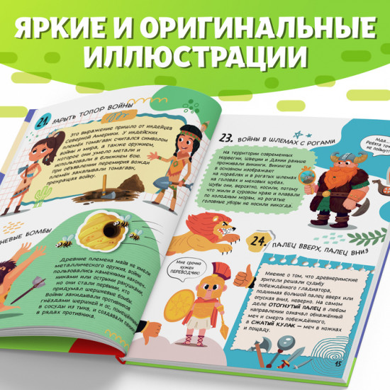 100 фактов для мальчиков. Энциклопедия
