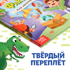 100 фактов для мальчиков. Энциклопедия - Фото 4