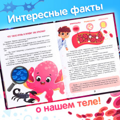 Энциклопедия в сказках «Как устроен человек?» - Фото 3