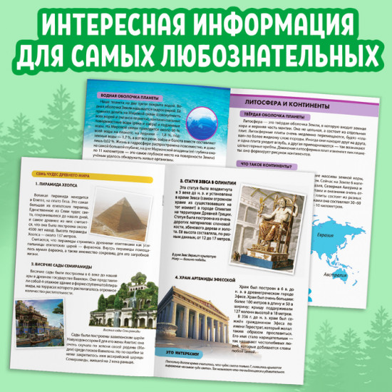 Познаём всё вокруг. Набор мини-энциклопедий
