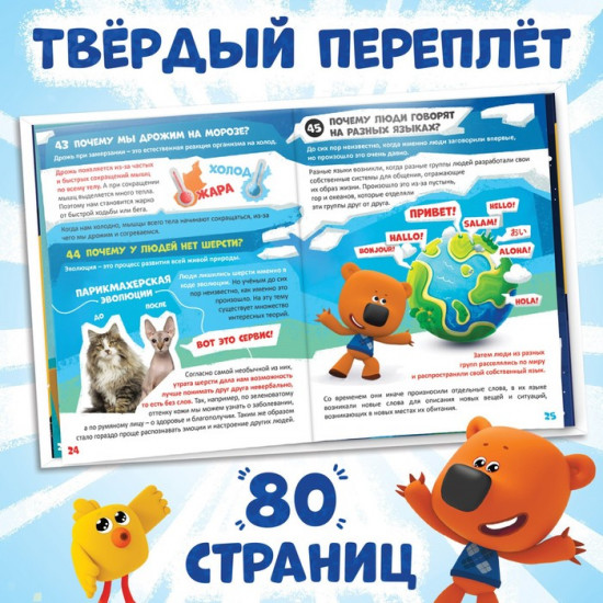 Всё обо всём