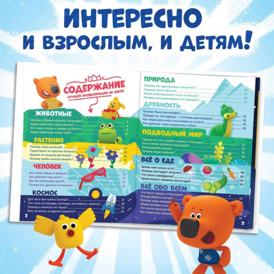 Всё обо всём