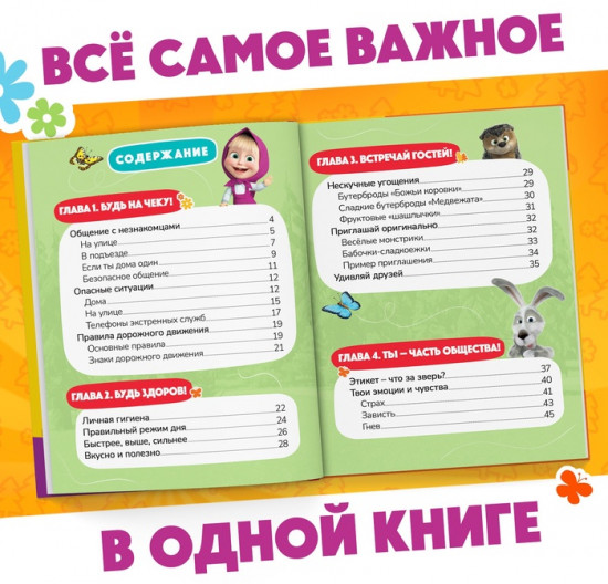 Энциклопедия для юных непосед