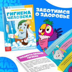 Союзмультфильм. Набор мини-энциклопедий - Фото 4