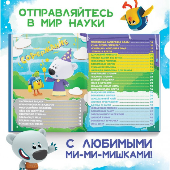 Наука в опытах и экспериментах. Энциклопедия