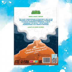 Наука в опытах и экспериментах. Энциклопедия - Фото 4