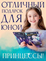 Азбука жизни. Сказочные истории. Холодное сердце - Фото 4