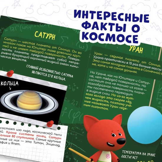 Бескрайний космос. Мини-энциклопедия