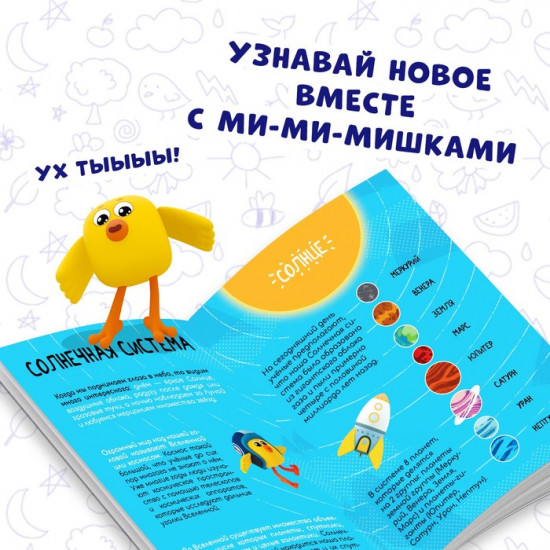 Бескрайний космос. Мини-энциклопедия