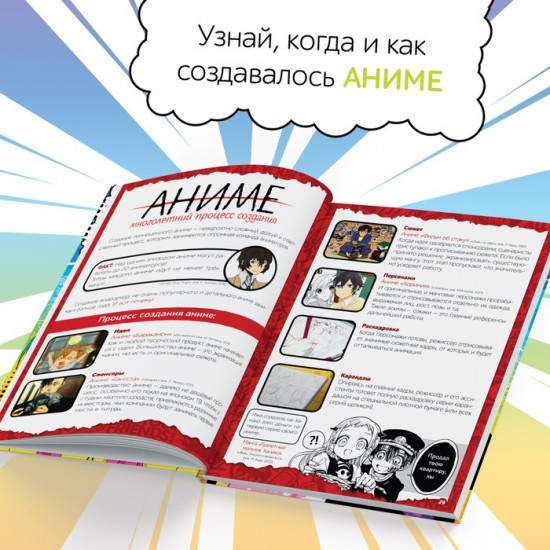 Манга и аниме. Путешествие во времени