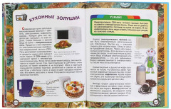 Первая энциклопедия школьника - Фото 4