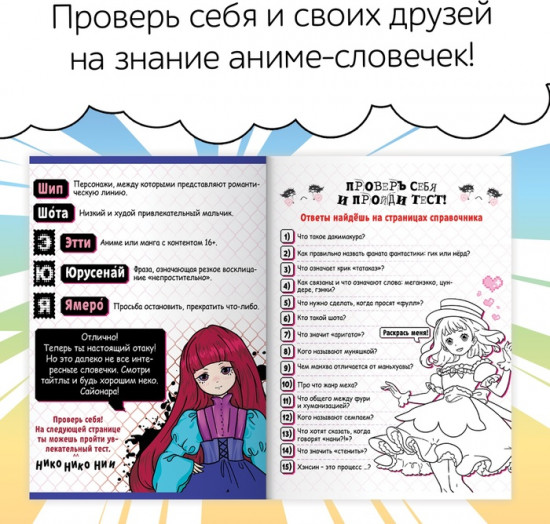 Всё про аниме. Набор книг. Аниме
