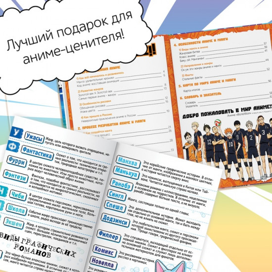 Всё про аниме. Набор книг. Аниме