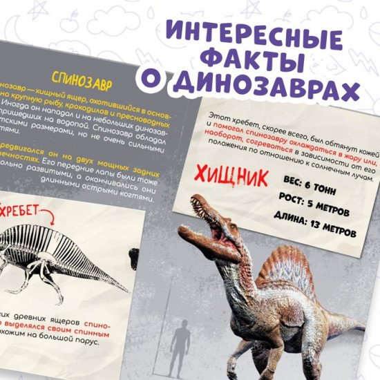 Мир динозавров. Мини-энциклопедия