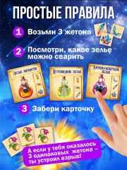 Игра карточная логическая «Колдовские зелья» - Фото 2
