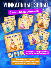 Игра карточная логическая «Колдовские зелья» - Фото 3