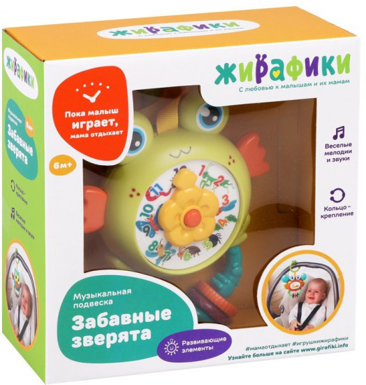 Игрушка подвесная музыкальная «Лягушка»