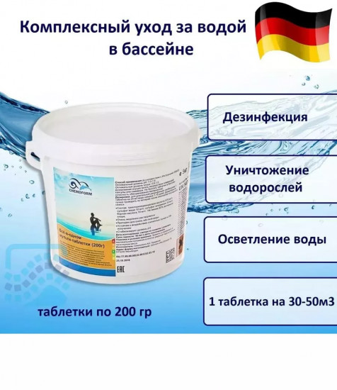 Средство для бассейнов 3 в 1 «Все-в-одном»