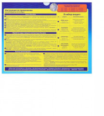 Набор химии для полного ухода за бассейном «Минипул комплекс» - Фото 2