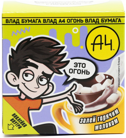 Шар шоколадный с маршмеллоу «Влад А4»