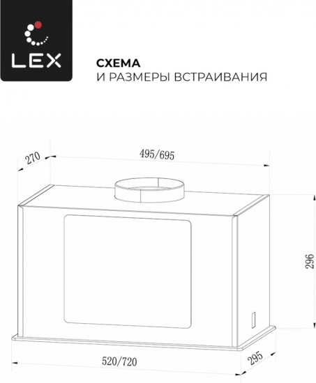 Вытяжка GS BLOC G 600
