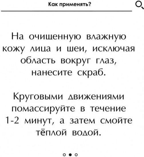 Крем-скраб для лица и губ «Я — принцесса!»