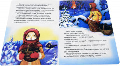 Двенадцать месяцев - Фото 1