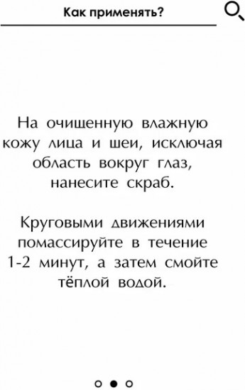 Крем-скраб для лица и губ «Я — Обаятельна!»